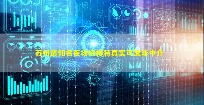 驻马店KTV招聘